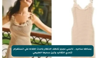 بساطة ساحرة.. نانسي عجرم تخطف الأنظار بأحدث إطلالة على إنستغرام تتحدى التقاليد وتبرز سحرها الطبيعي